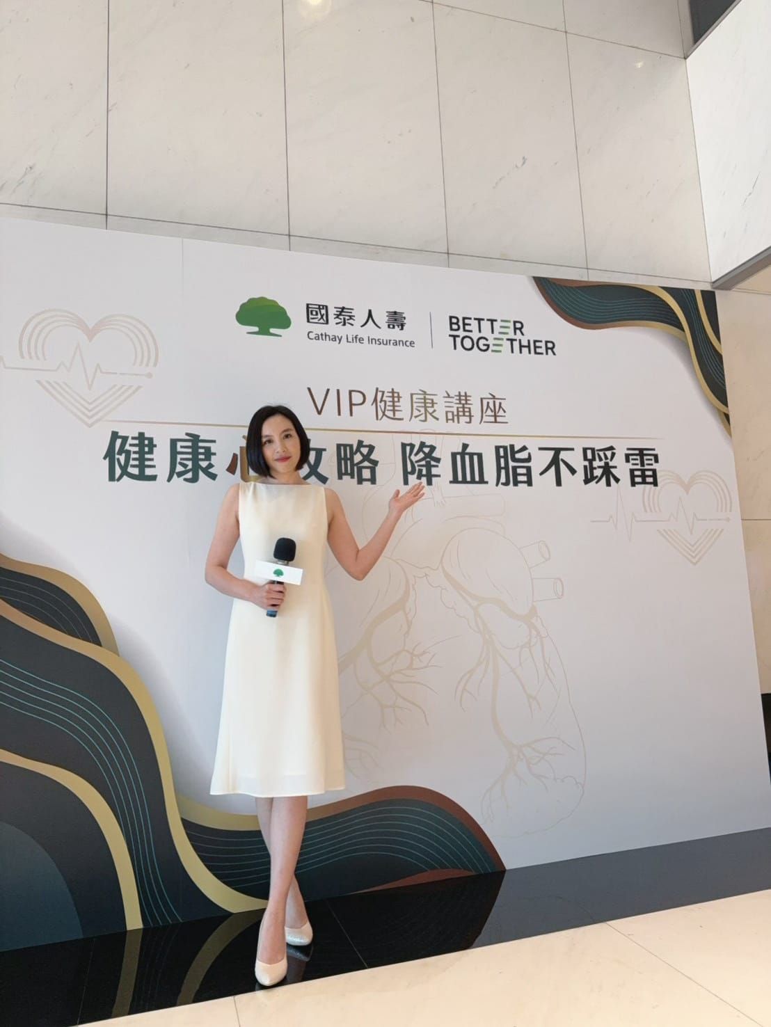 國泰人壽 VIP 健康講座～健康心攻略 降血脂不踩雷｜Nina 劉佳怜 活動主持