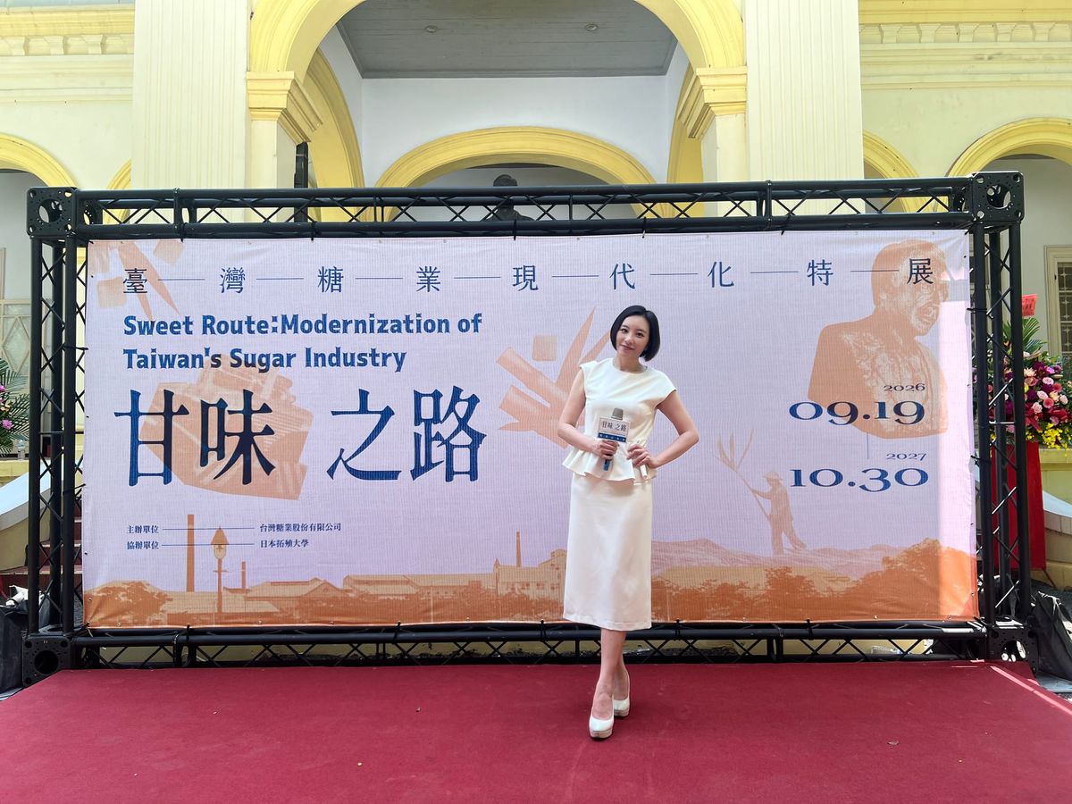 「甘味之路」臺灣糖業現代化特展暨台日糖業文化交流會館揭幕｜Nina 劉佳怜 中日文活動主持