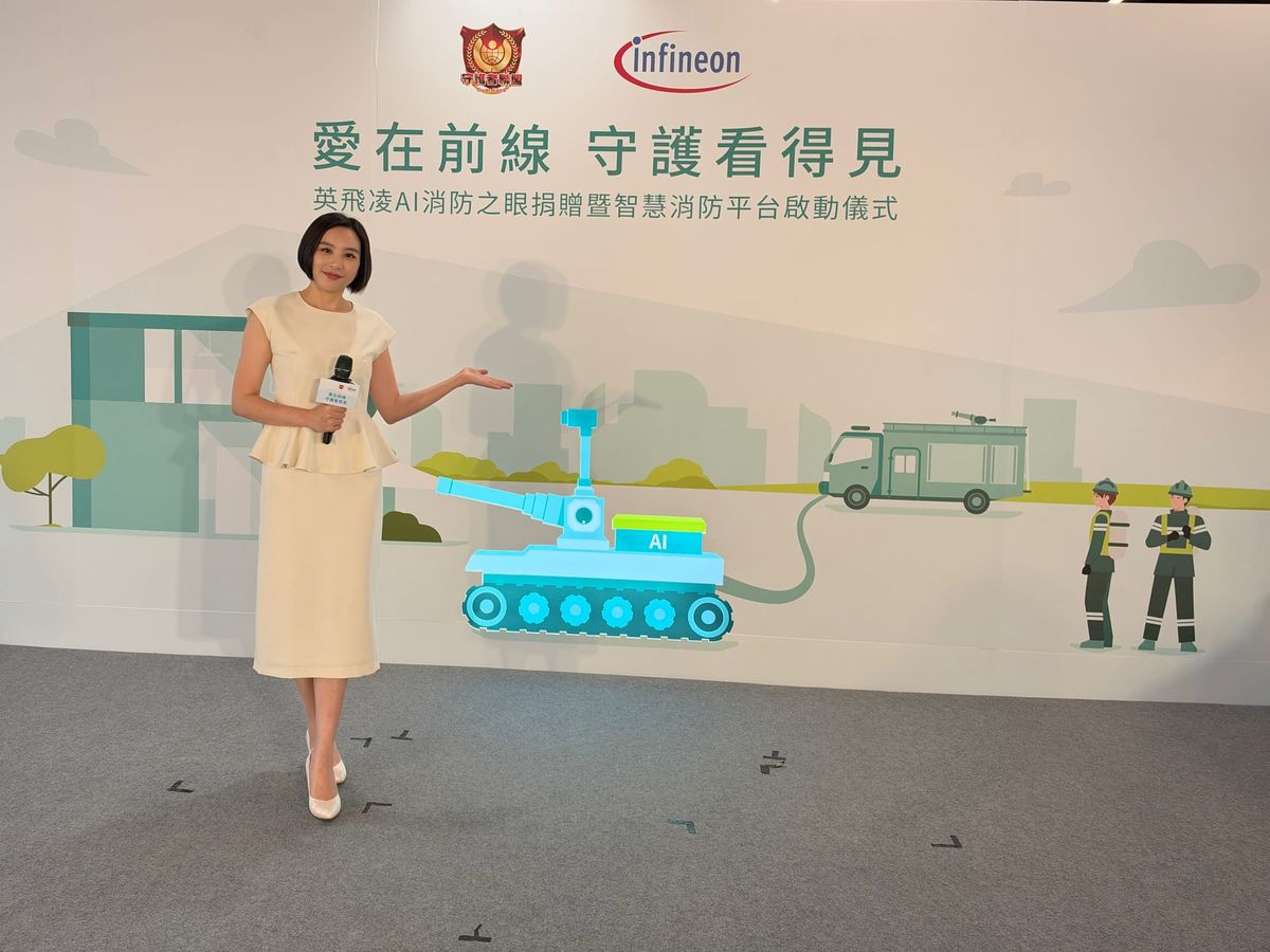 英飛凌「愛在前線 守護看得見」AI 消防之眼捐贈暨智慧消防平台啟動儀式｜Nina 劉佳怜 活動主持