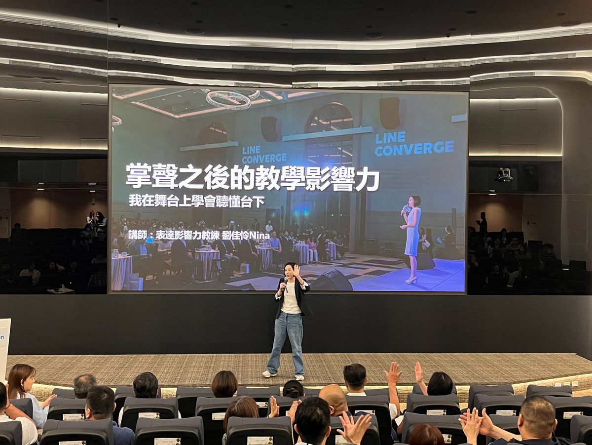 企業內訓教學紀實｜緯創資通教師節講座《掌聲之後的教學影響力》