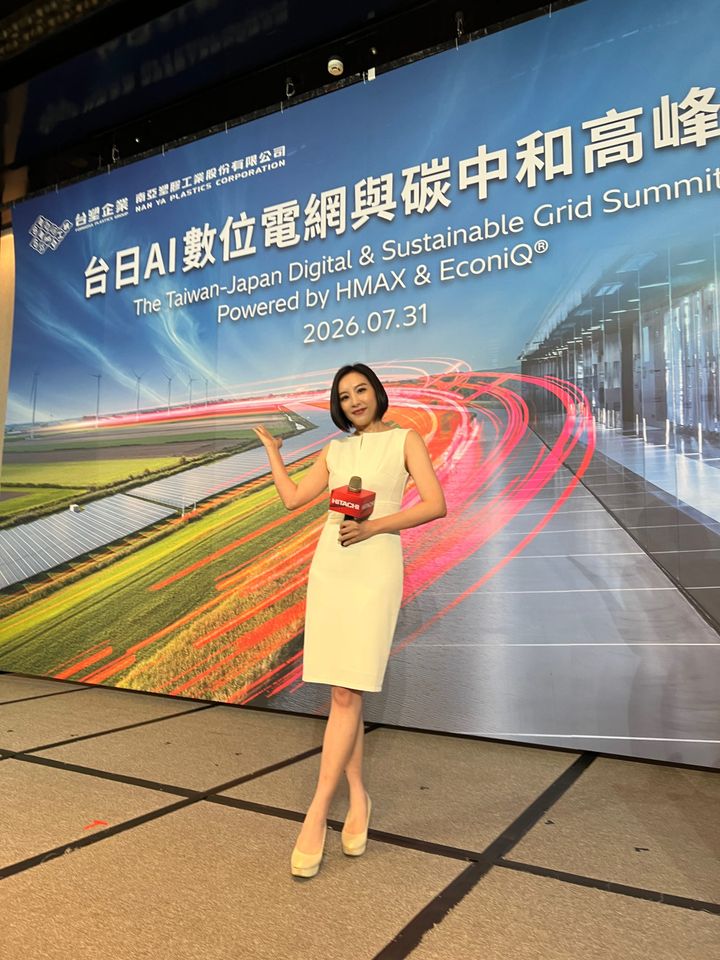 台日 AI 數位電網與碳中和高峰論壇｜Nina 劉佳怜 中英日文活動主持