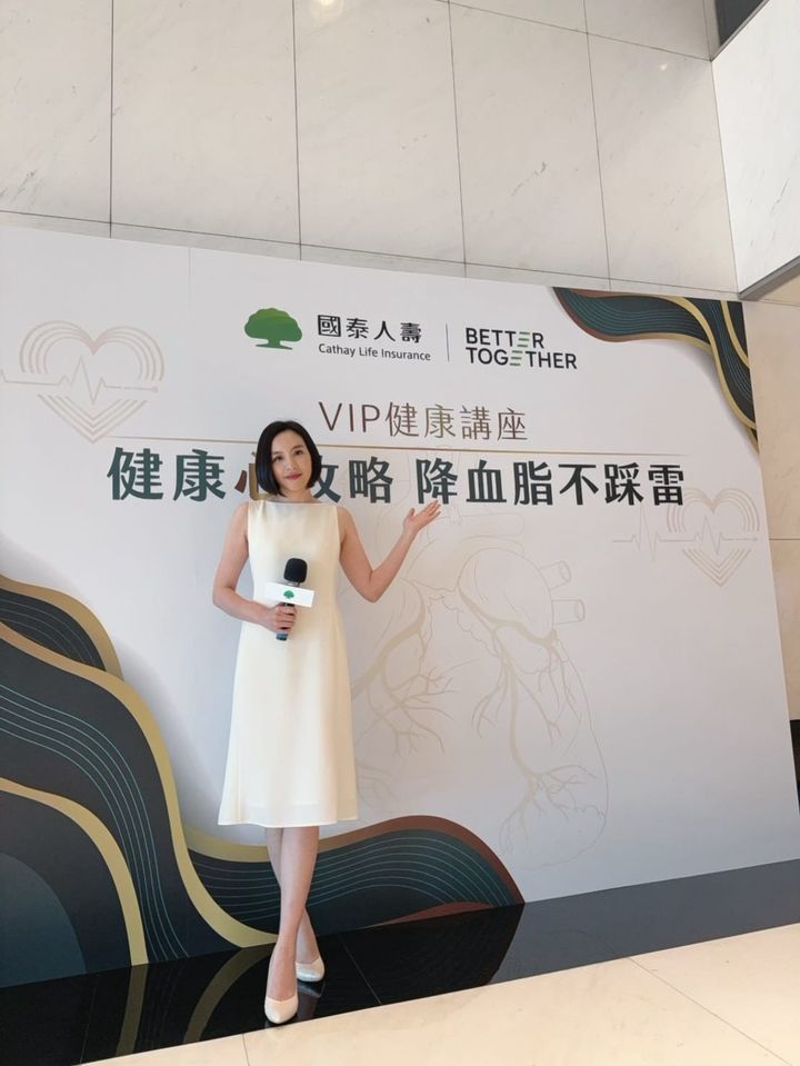 國泰人壽 VIP 健康講座～健康心攻略 降血脂不踩雷｜Nina 劉佳怜 活動主持