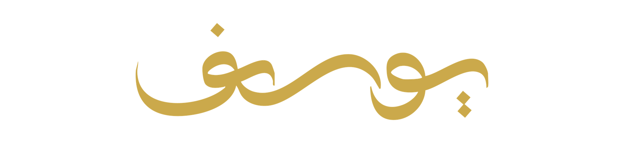 Yousef Al-Massaeed | يوسف المساعيد