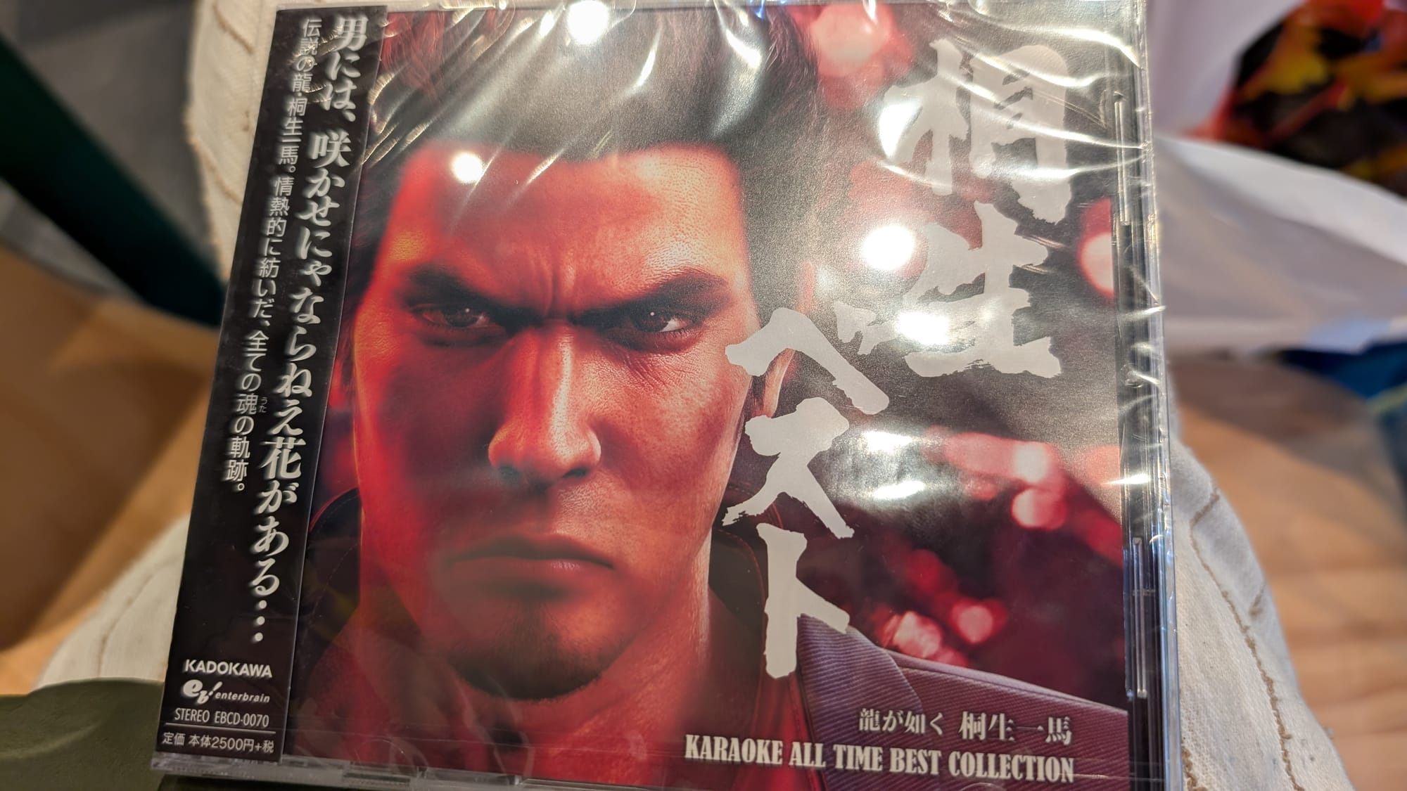 Kiryu Karaoke Collection CD