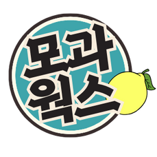 햇살 아래 바보들