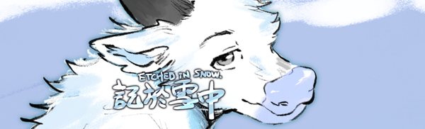 原創《記於雪中》