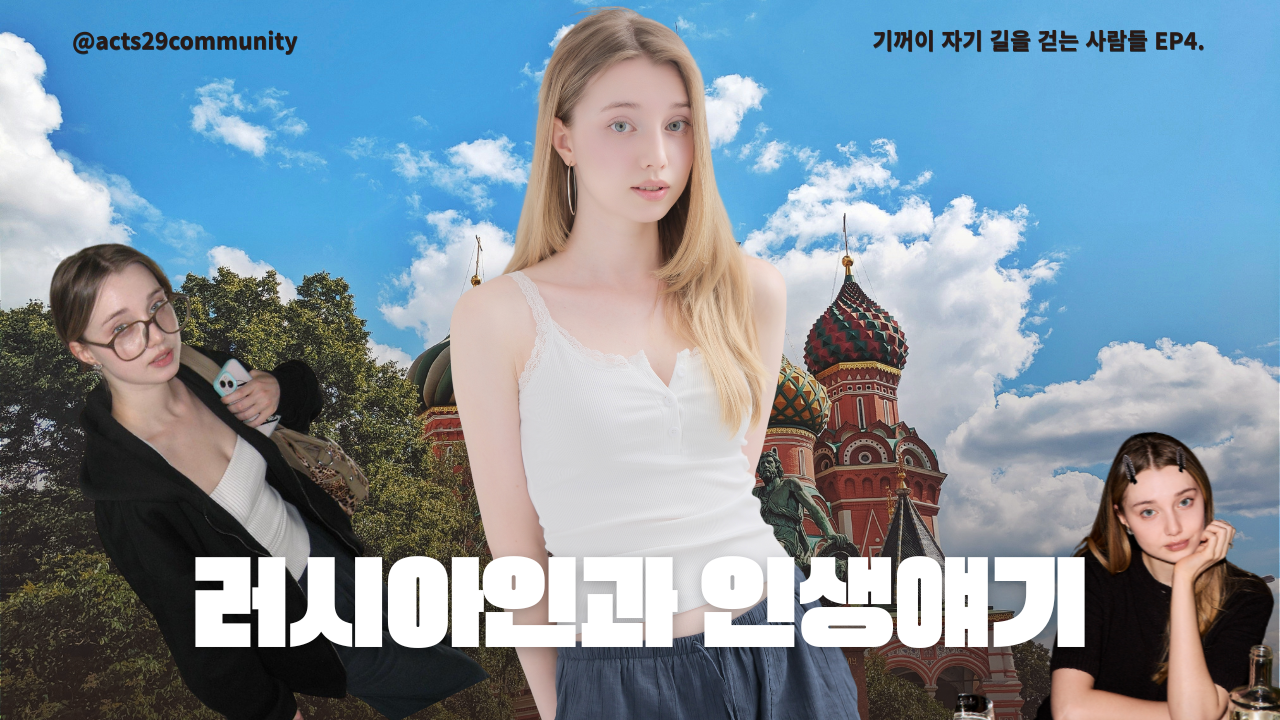 2026 현재 러시아인들은 어떻게 살아가고 있을까? (feat.일, 결혼, 행복)