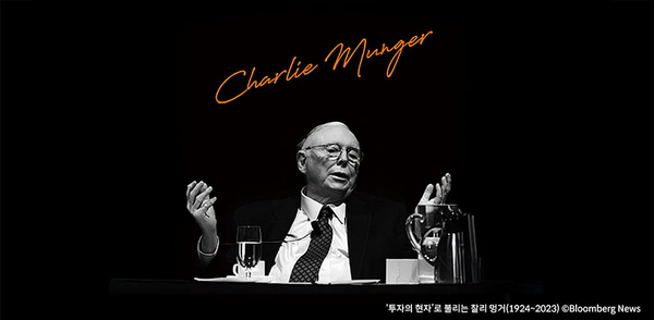 Kill the Romance: Charlie Munger’s 5 Rules of Cold Survival