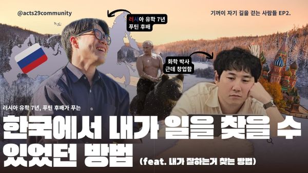 한국에서 내가 일을 찾을 수 있었던 방법