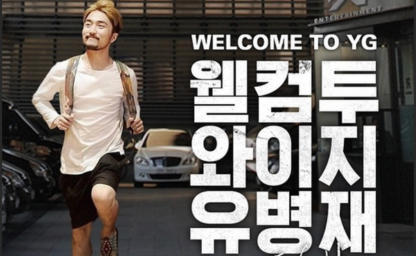 큰 회사 안에서, '나'라는 사람으로 성공하는 법 — 유병재의 4년 [Part 2]