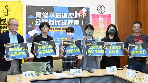 【新聞稿】貫徹不遣返原則！公開難民法進度！620世界難民日記者會