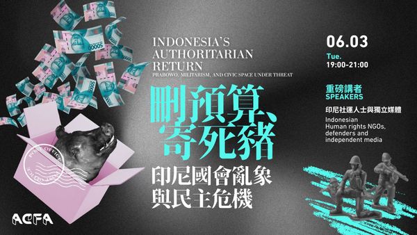 台北講座｜刪預算、寄死豬：印尼國會亂象與民主危機 Indonesia’s Authoritarian Return (English Below)