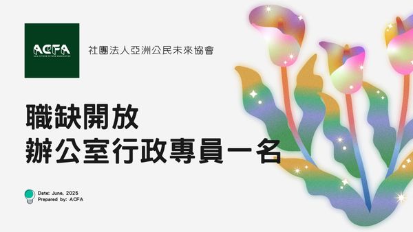 【招聘】辦公室行政專員一名