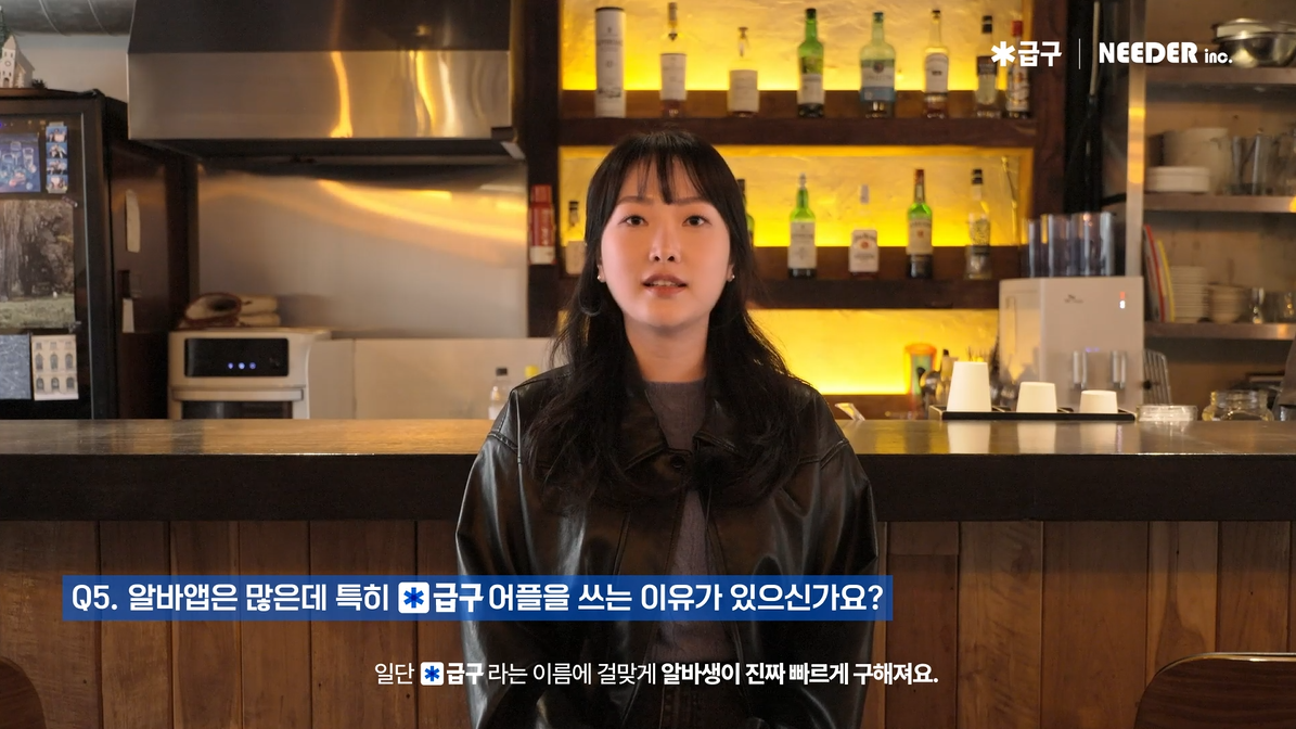 단기 알바 채용 노하우, 와인바 사장님의 2년 반 급구 실사용 후기