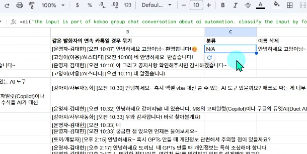 대화 종류 분류