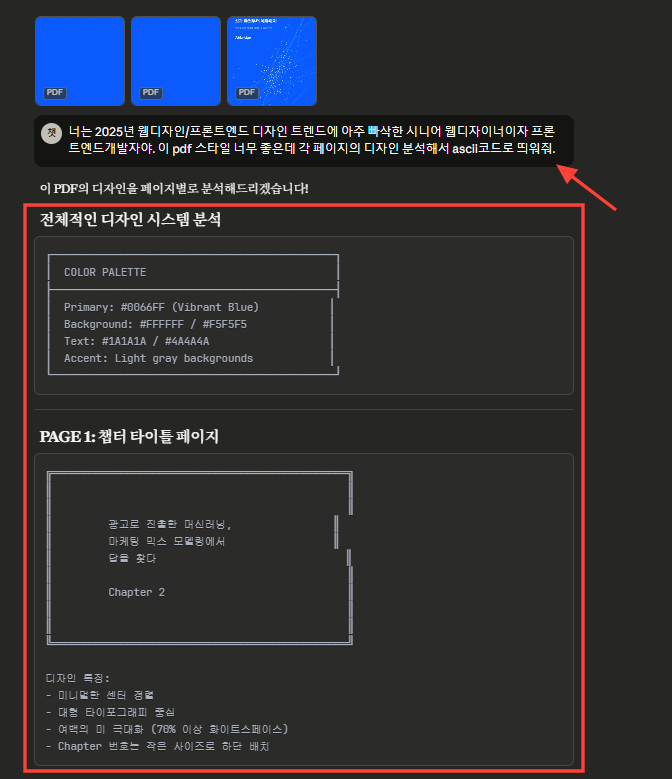 ascii코드를 활용한 레이아웃 시각화