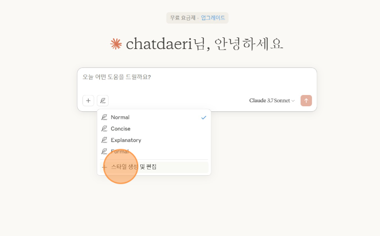 나 대신 글 써줄 '글쓰기 아바타' 만드는 법