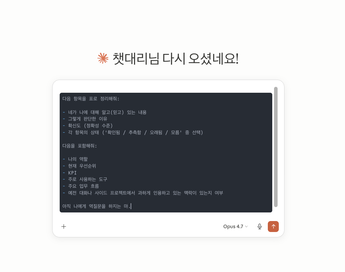 클로드 메모리 10분만에 최신화시키기