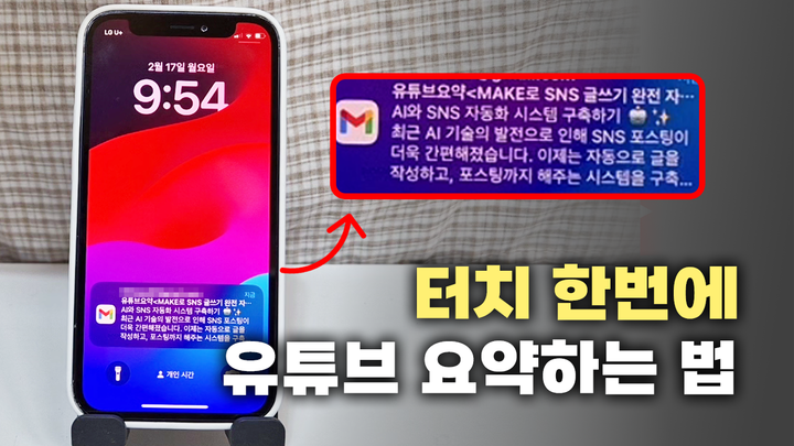 유튜브 요약 프롬프트