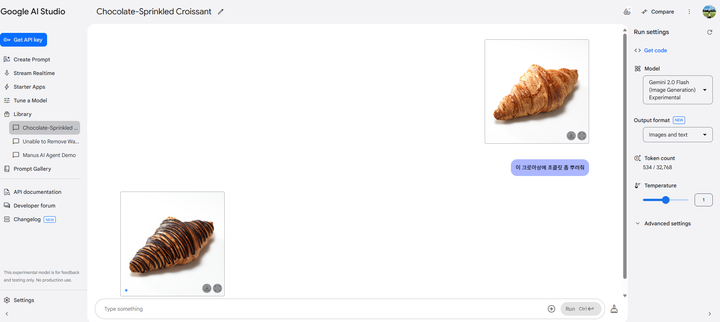 5초컷! AI로 내 프로필 사진 의상 바꾸기 (무료)