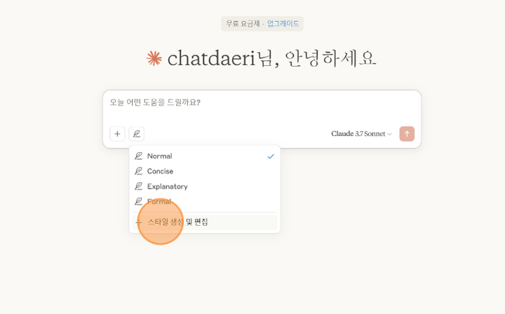 나 대신 글 써줄 '글쓰기 아바타' 만드는 법