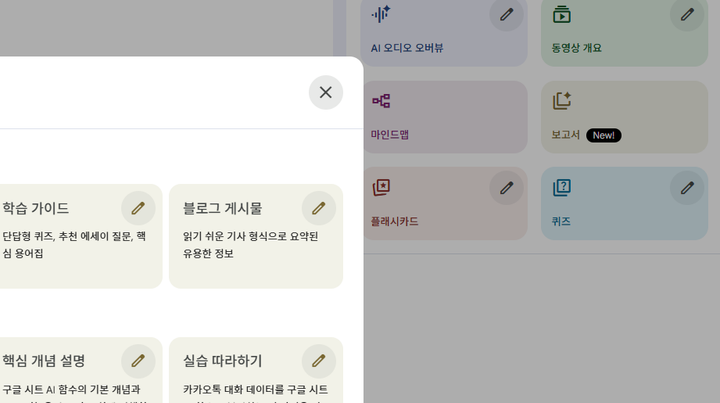 notebook-lm-blog-post-generation