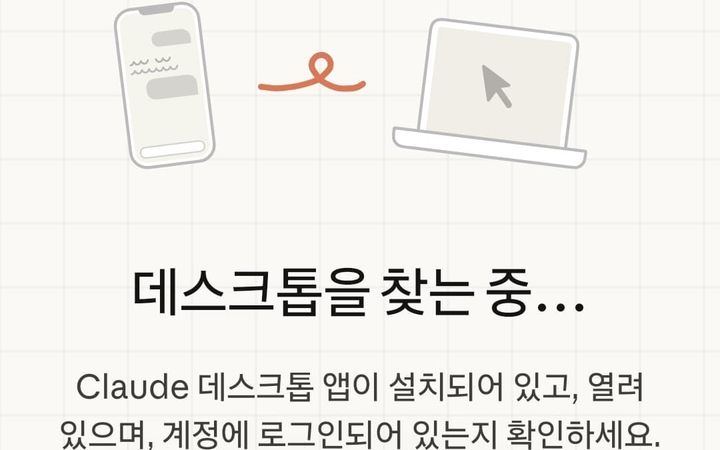 오픈클로 대항마, 클로드 Dispatch로 핸드폰에서 내 PC 조작하기