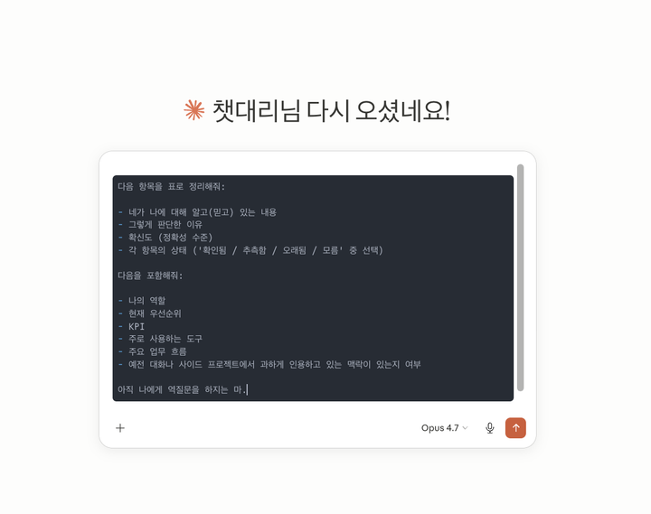 클로드 메모리 10분만에 최신화시키기