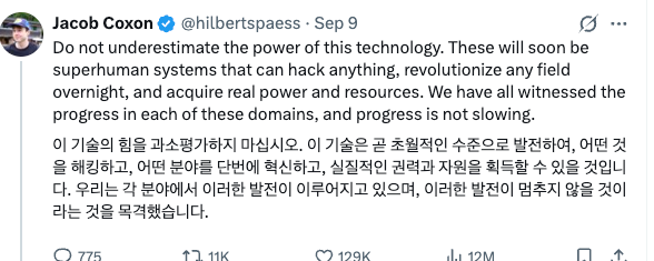 앤트로픽 연구자가 퇴사하며 남긴 말 "10년 내 인류 멸종 확률 10%"