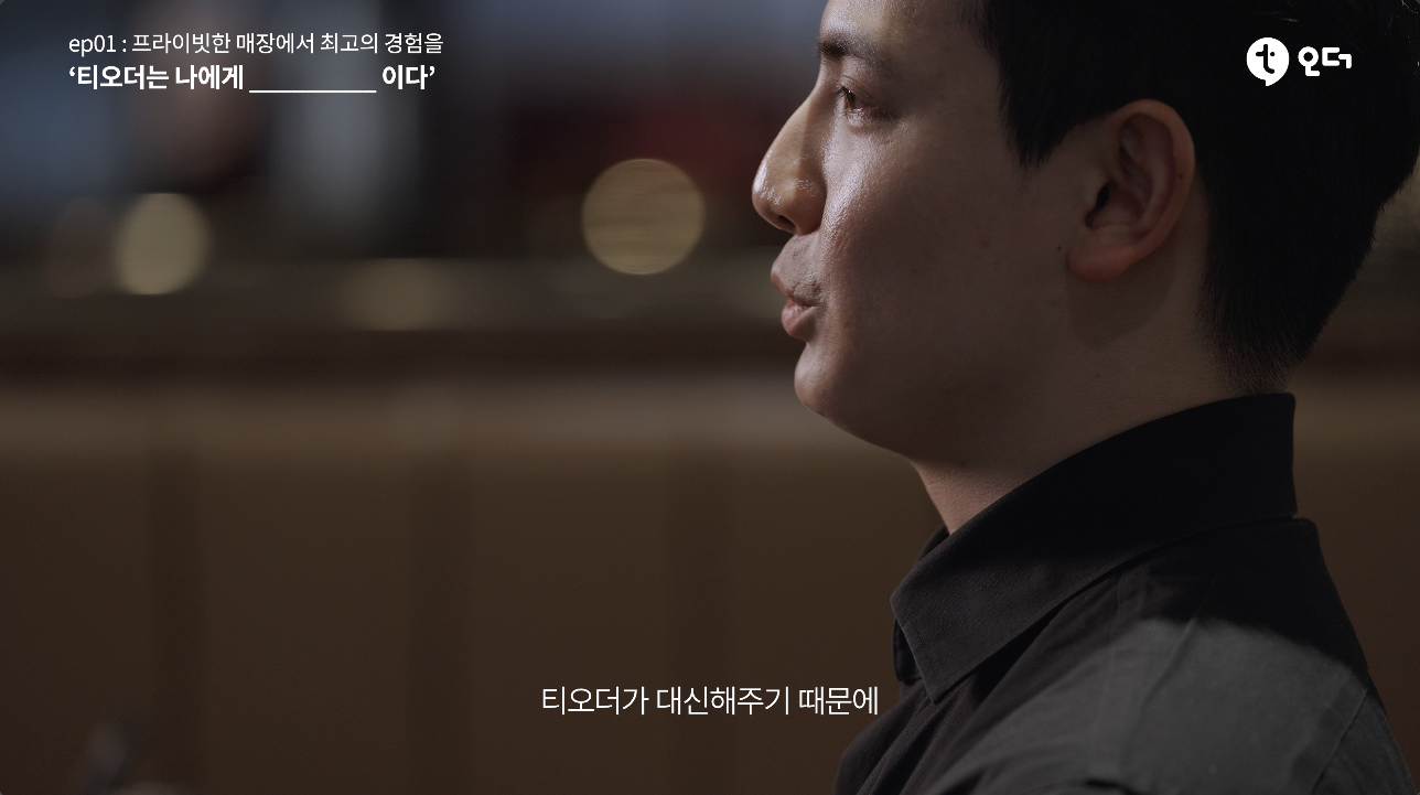 티오더 테이블오더 티에이블 여의도 우텐더 6