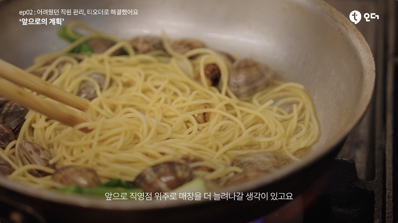 티오더 테이블오더 티에이블 개포 어반스푼 7