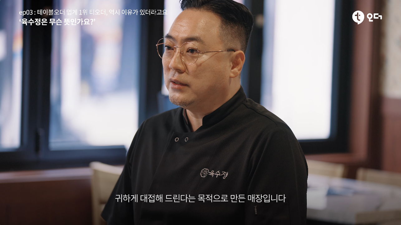 티오더 테이블오더 티에이블 영등포 육수정 1