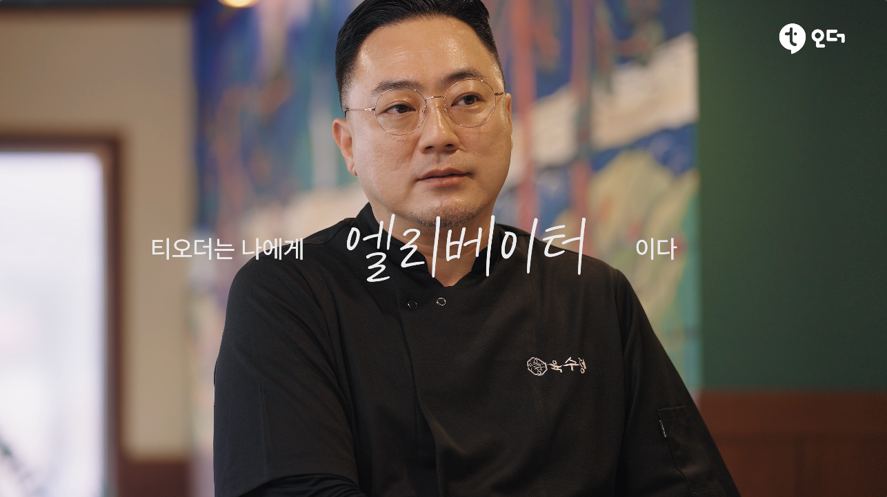 티오더 테이블오더 티에이블 영등포 육수정 8