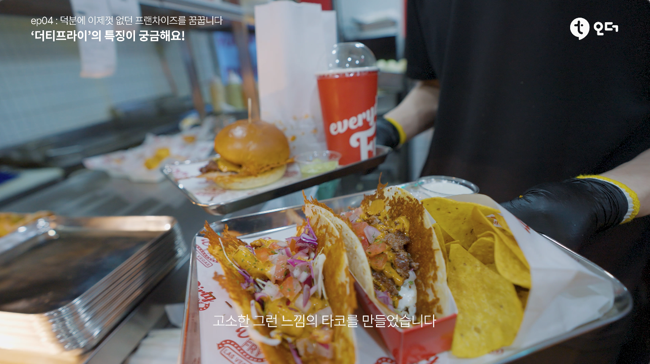 티오더 테이블오더 티에이블 신도림 더티프라이 3