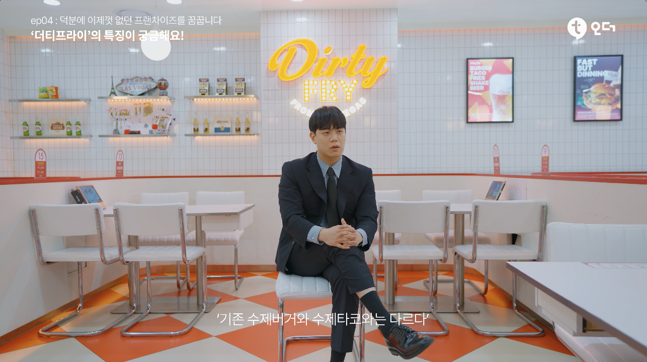 티오더 테이블오더 티에이블 신도림 더티프라이 4