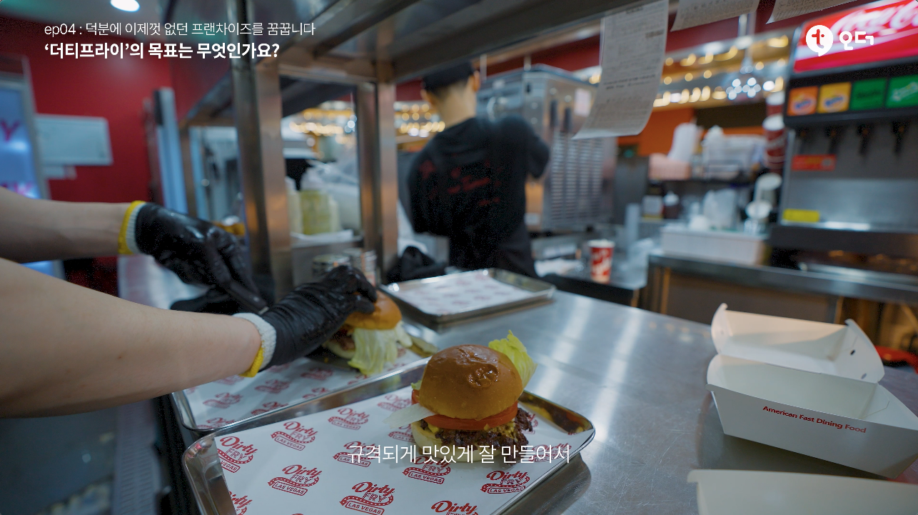 티오더 테이블오더 티에이블 신도림 더티프라이 10