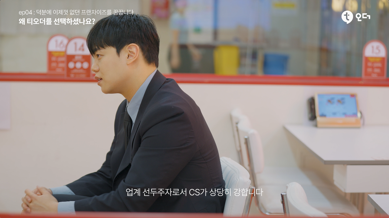 티오더 테이블오더 티에이블 신도림 더티프라이 9