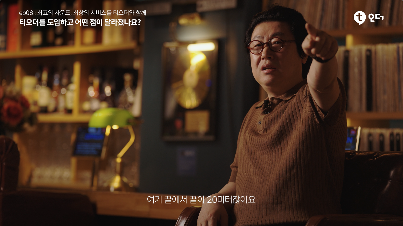 티오더 테이블오더 티에이블 강남 LP바 제플린 5