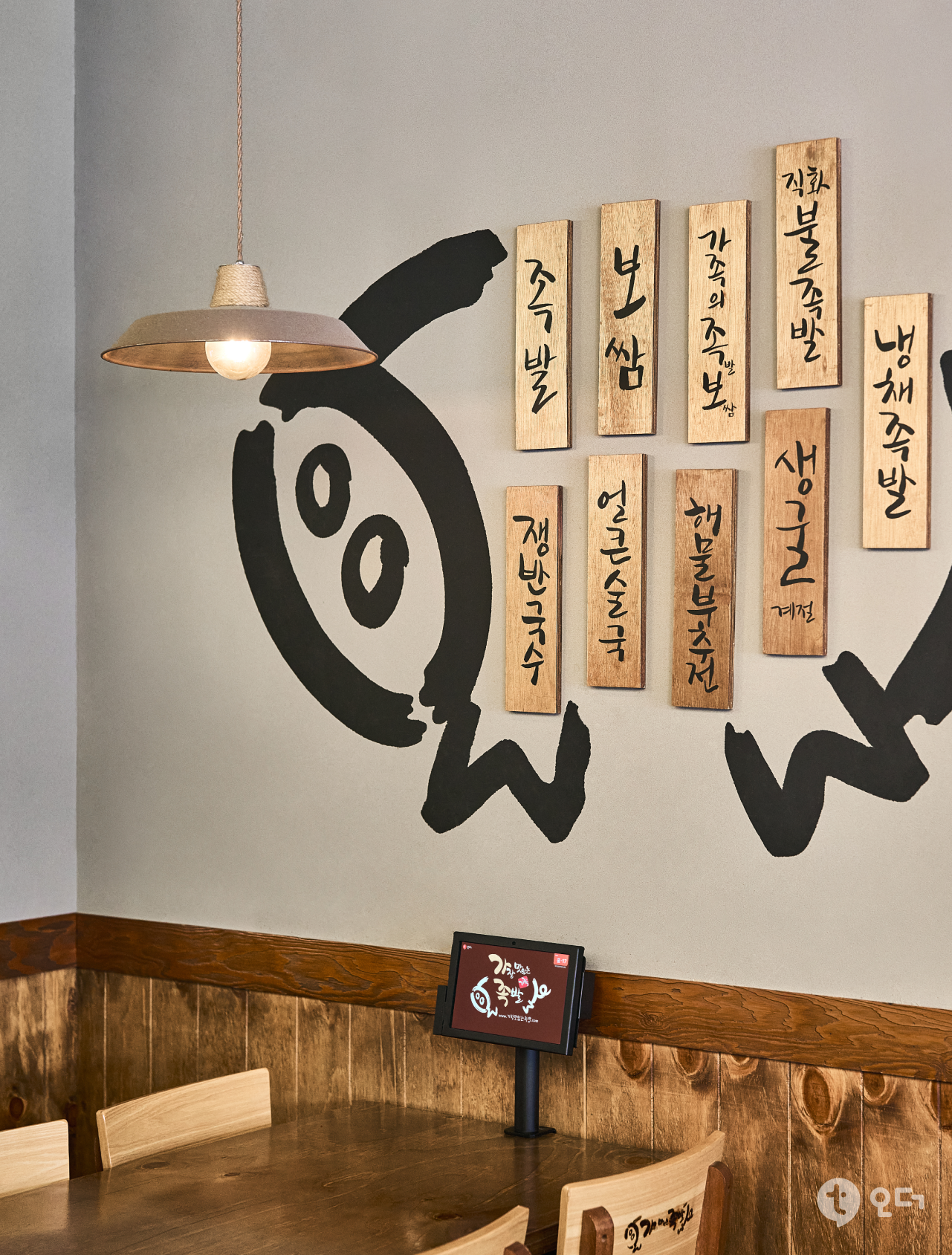 티오더 매장 가이드 설치 사례 가장 맛있는 족발 3