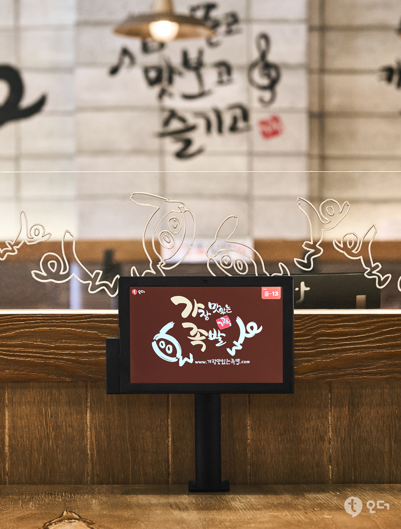 티오더 매장 가이드 설치 사례 가장 맛있는 족발 4