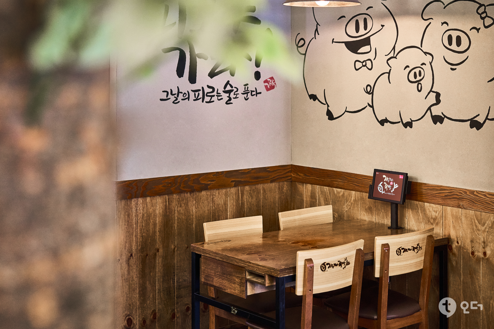 티오더 매장 가이드 설치 사례 가장 맛있는 족발 7