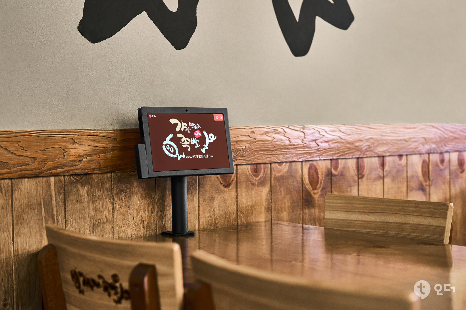 티오더 매장 가이드 설치 사례 가장 맛있는 족발 9