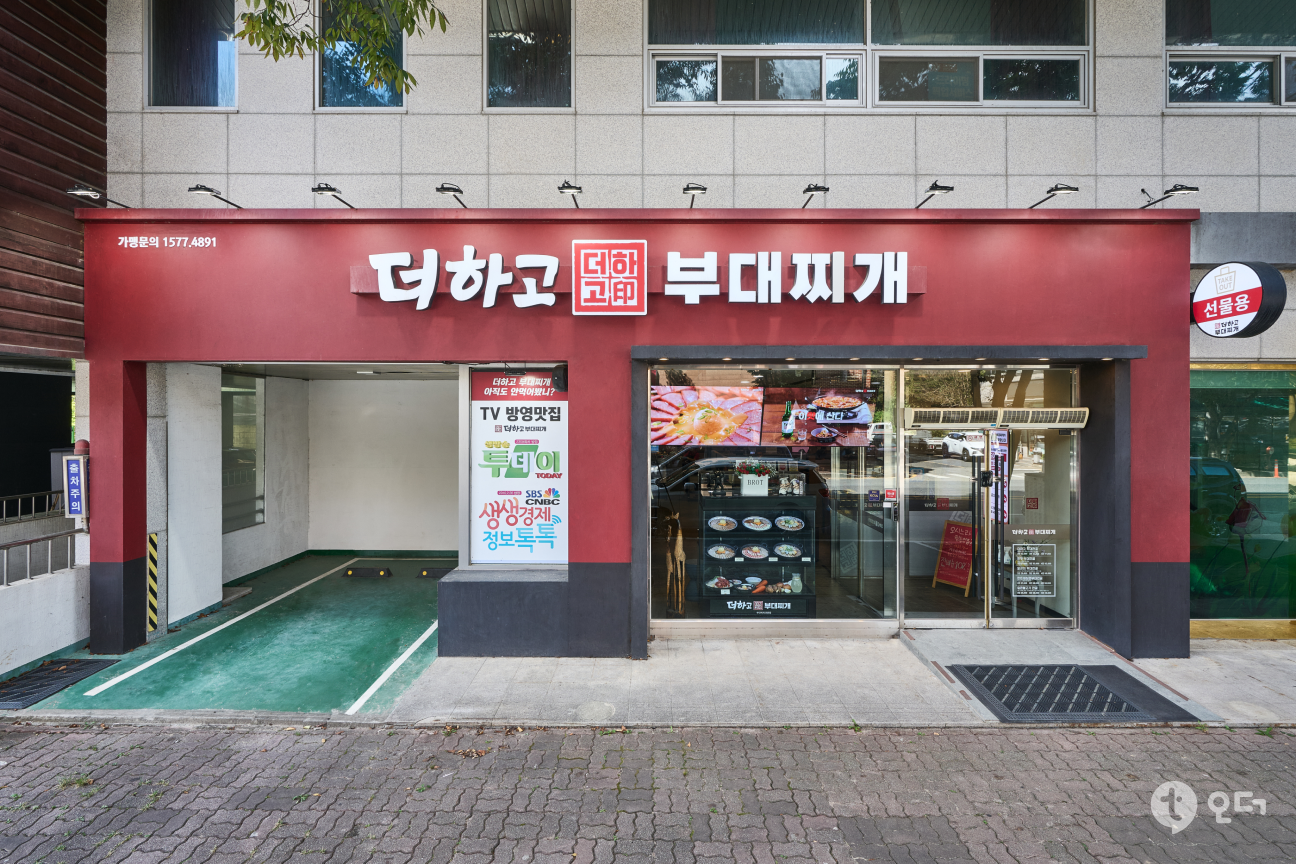 티오더 매장 가이드 설치 사례 더하고부대찌개 1