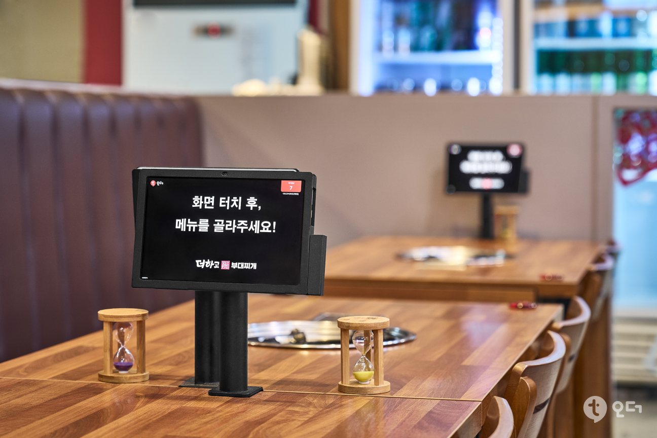 티오더 매장 가이드 설치 사례 더하고부대찌개 4