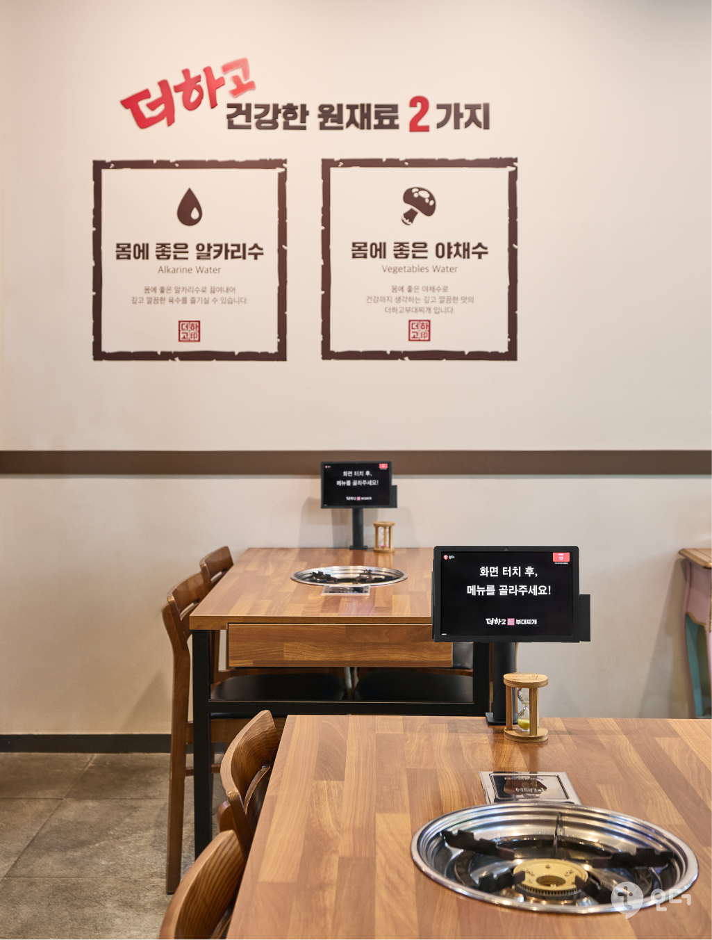 티오더 매장 가이드 설치 사례 더하고부대찌개 5