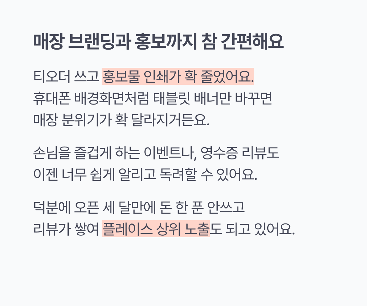 음식점_매출성장_토리키치_일본어