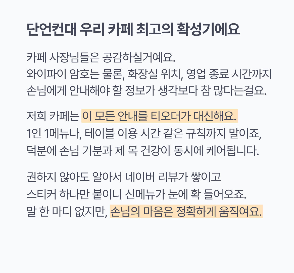 카페_매출성장_오이라_확성기