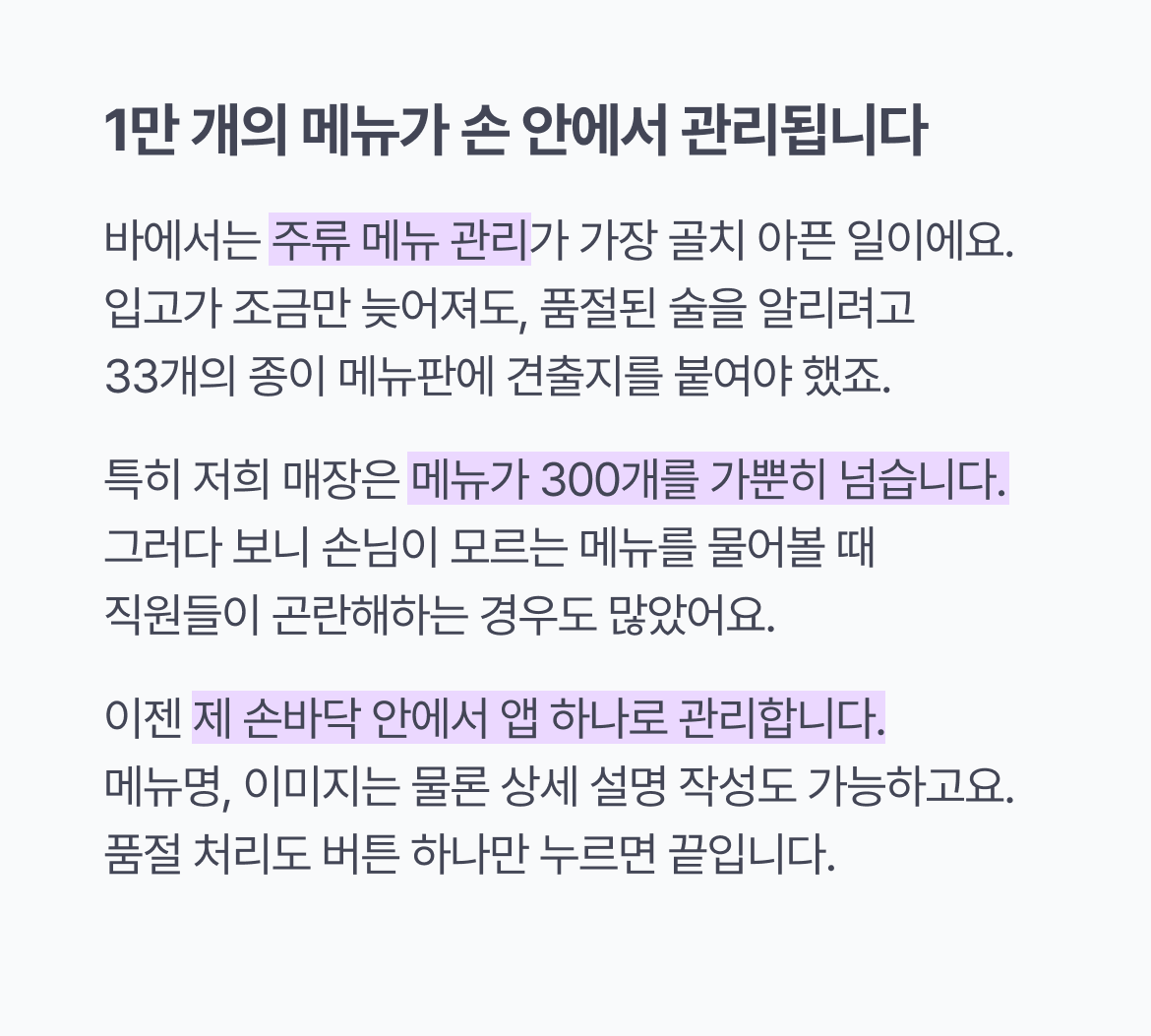 BAR_매출성장_제플린_사장님앱
