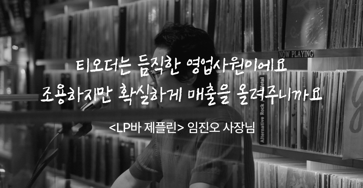 BAR_매출성장_제플린_명언