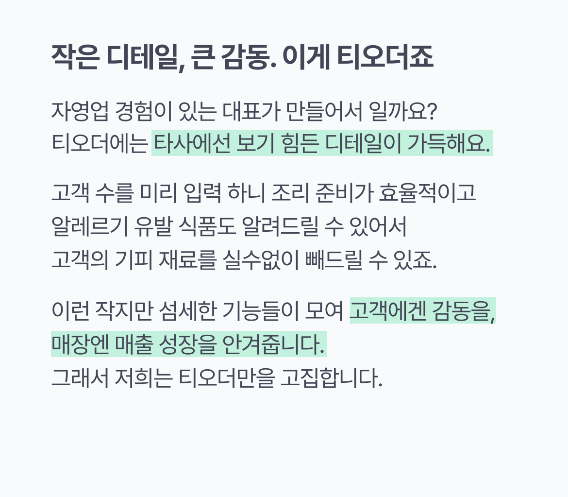 샐러드집_매출성장_알라보_큰감동